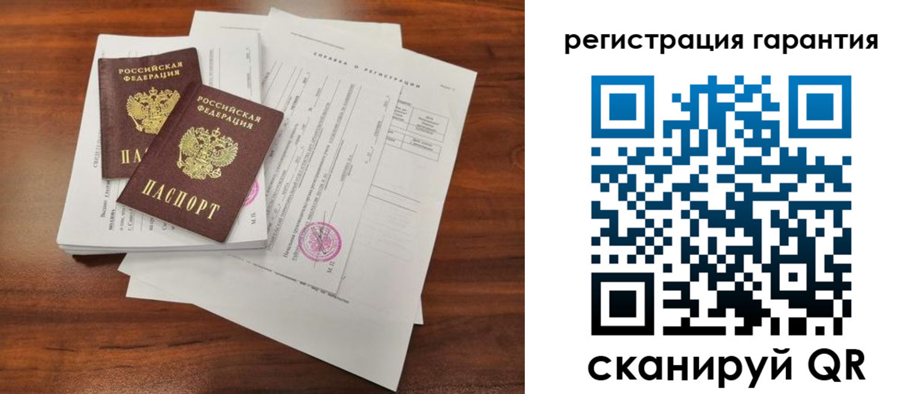 прописка гарантия в Соликамске